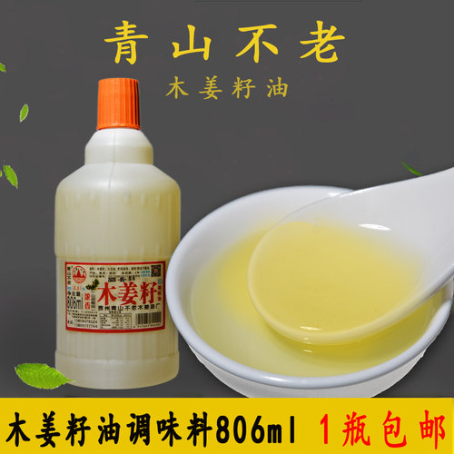 油蘸水凉菜调味品佐料