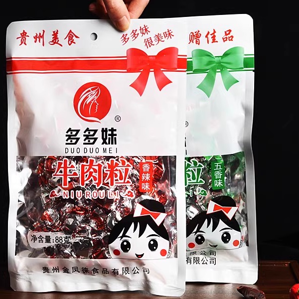 贵州特产新款包装五香味香辣味多多妹牛肉粒88克休闲零食包邮颗粒