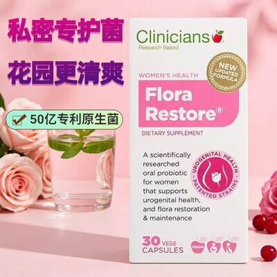 科立纯益生菌新西兰进口胶囊30粒