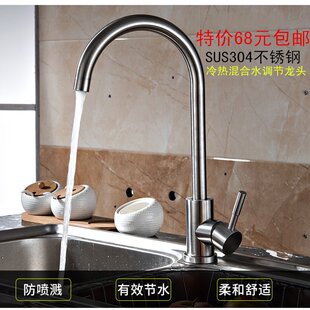 不锈钢304不锈钢厨房水龙头冷热洗菜盆旋转水龙头 厨房水槽水龙
