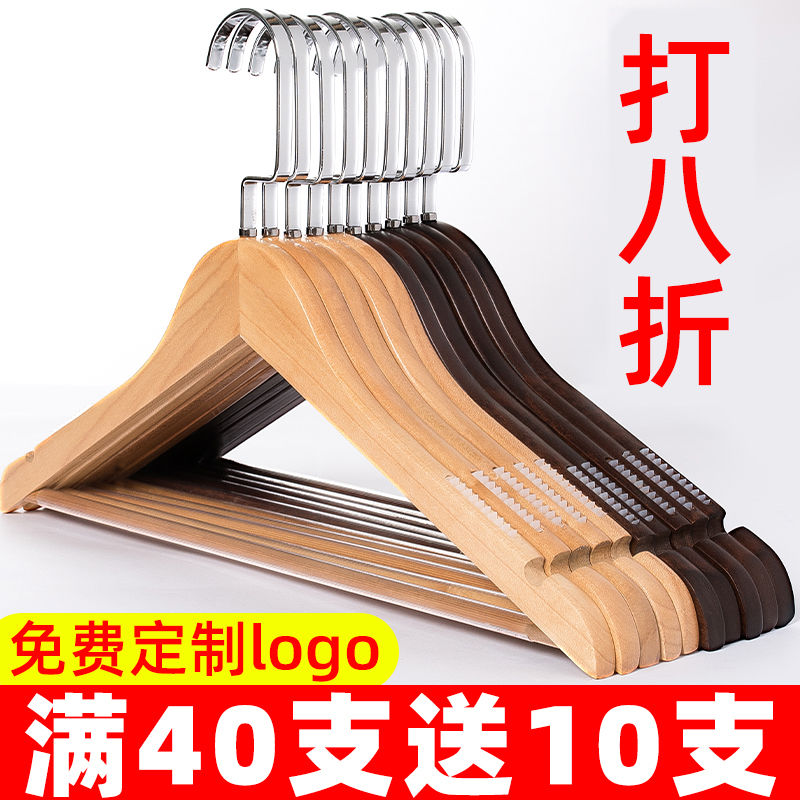 服装店衣架家用晒衣架衣服挂架无痕衣挂女装店实木能刻字