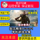 1免steam中文pc电脑单机游戏经典 远程安装 射击游戏 狙击精英4
