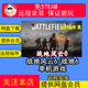 远程安装 战地6免steam单人战役剧情中文pc电脑单机游戏 战地风云6