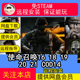 远程安装 21中文COD14单机游戏PC免steam全系列 使命召唤16181920