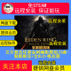 远程安装 艾尔登法环免Steam含黄金树幽影PC单机游戏全DLC送修改器