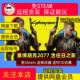 steam中文语音 远程安装 免 2077 全DLC升级档修改器MOD 赛博朋克