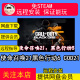 远程安装 使命召唤21黑色行动6COD21免steam中文pc电脑单机游戏