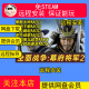 远程安装 幕府将军2武家之殇武士崛起全DLC免steamPC单机 全面战争