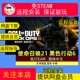 免steam全DLCPC电脑单机游戏 cod21 远程安装 使命召唤21黑色行动6