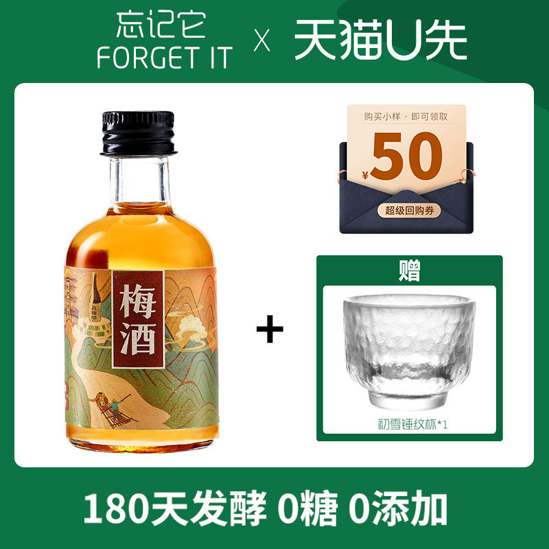 ��U����������������÷��÷�Ӿ�΢�����ƶ���÷��100ml����װ12�� 10.9Ԫ