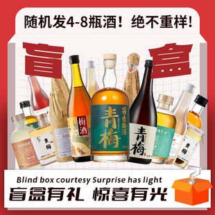 19款微醺果酒【超级盲盒】菠萝酒草莓酒白桃酒青梅酒百香果柚子酒
