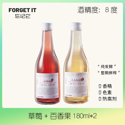 【真鲜果发酵酒】茉莉白桃酒 草莓酒 百香果酒 女士低度微醺果酒