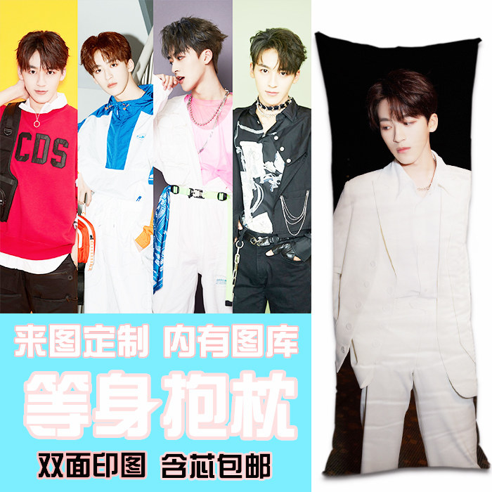 r1se何洛洛抱枕靠垫明星长条枕头定制diy照片生日礼物粉丝应援