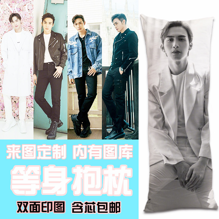 diy秦放张彬彬同款定制等身抱枕