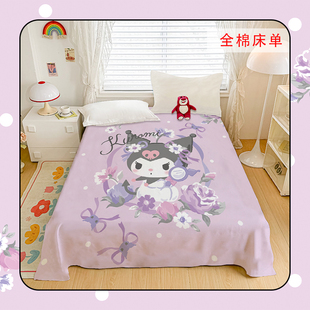定制A类纯棉可爱卡通库洛米床单儿童少女单人卧室被单全棉褥单