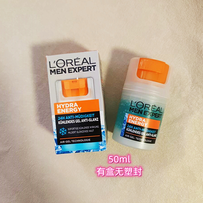 德版欧莱雅男士劲能冰酷水份露50ML保湿面乳霜凝露控油冰爽薄荷