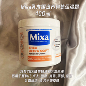 海淘现货德国Mixa乳木果身体乳霜20%植物甘油和乳木果油400ml