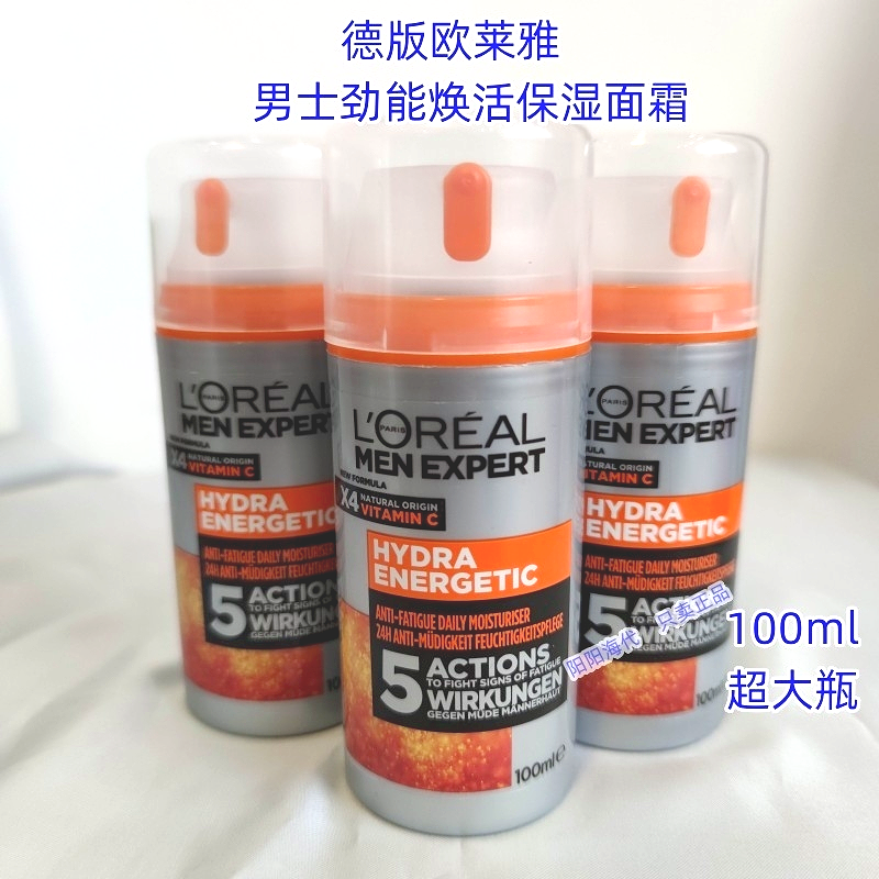 现货超大瓶欧洲版德版欧莱雅男士劲能醒肤露大容量100ml 润肤面霜