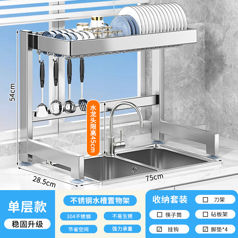 304不锈钢厨房水槽置物架多功能洗碗架水池放碗碟盘沥水收纳碗架