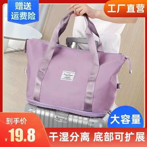 Универсальная вместительная и большая сумка для путешествий, сумка через плечо, багажный портативный набор