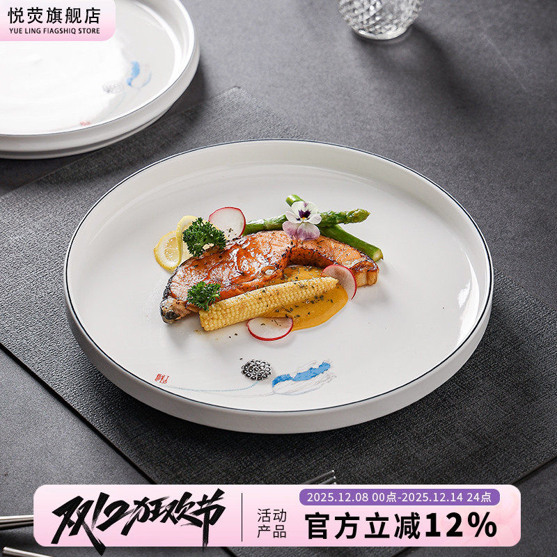 汤盘浅盘酒店专用圆形菜盘