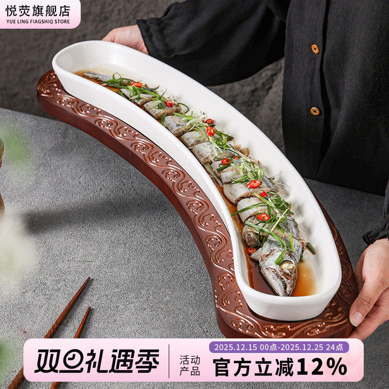酒店餐具刀鱼带鱼盘长条鳗鱼盘子