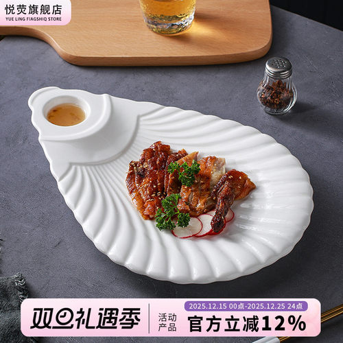 吃虾饺子盘子带醋碟北京烤鸭专用