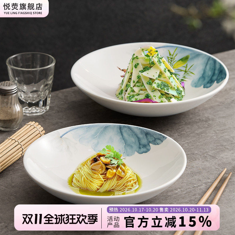 盘子菜盘家用高级感创意中式摆盘酒店会所商用餐具精致凉菜冷菜盘