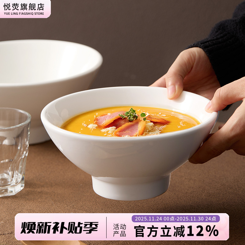 酒店高颜值面碗商用斗笠碗粉汤碗