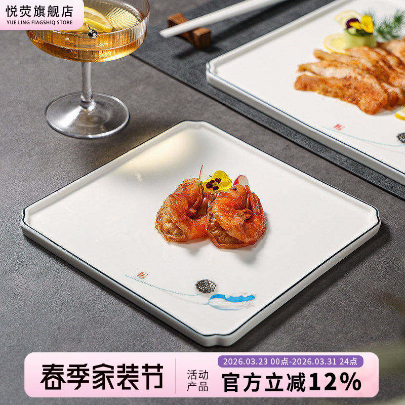 牛排餐盘点心摆盘酒店饭店专用餐具方形菜盘平盘会所创意西餐盘子