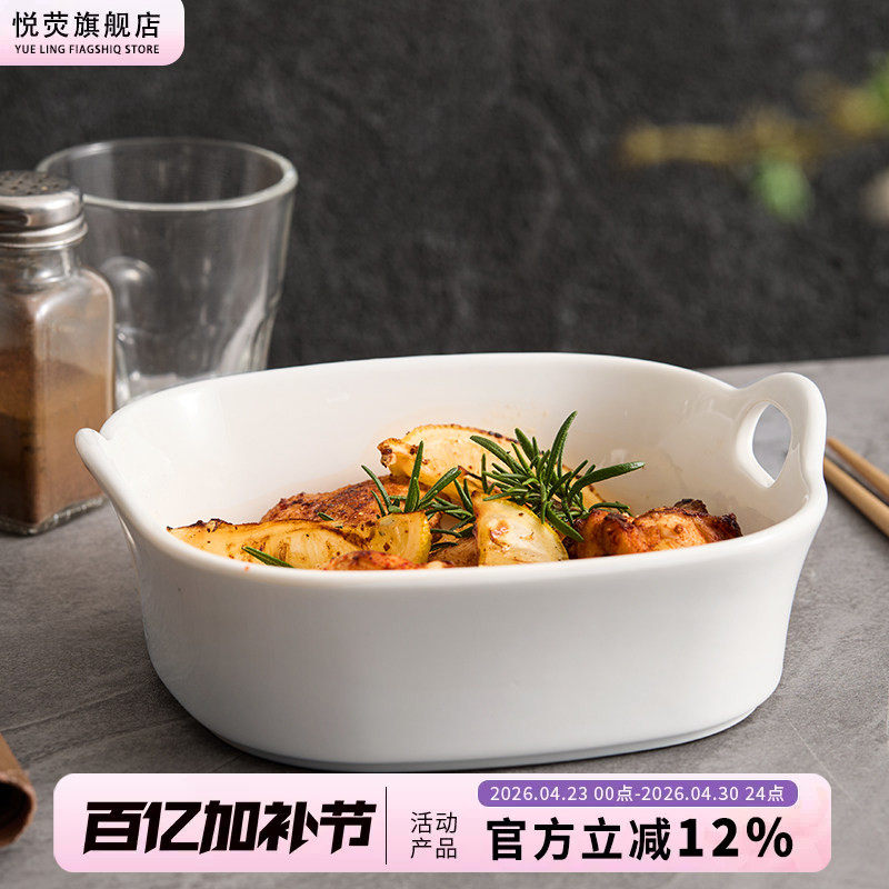 陶瓷方形双耳烤盘空气炸锅焗碗微波炉烤箱专用烤碗商用创意蒸蛋碗