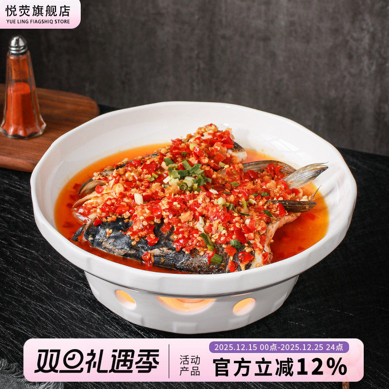 剁椒鱼头专用盘子可加热碗陶瓷泡饼干锅酒店保温菜蜡烛加热餐具炉