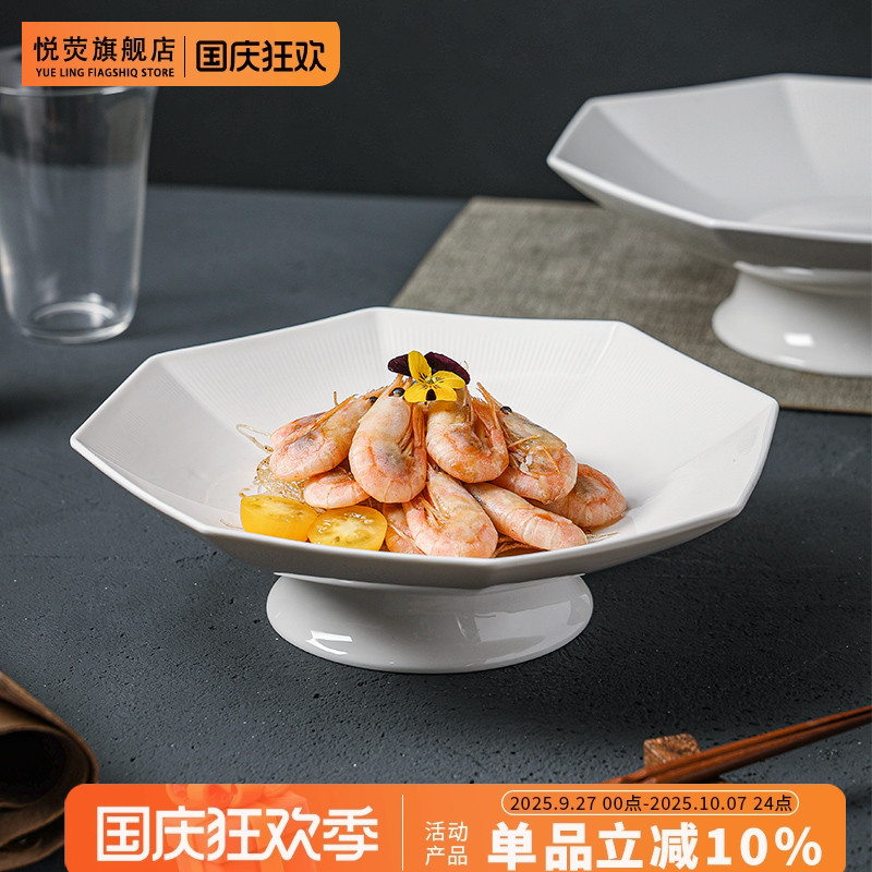 高脚八角果盘酒店中厨餐具客厅糖果盘陶瓷冷凉菜盘会所意境菜摆盘