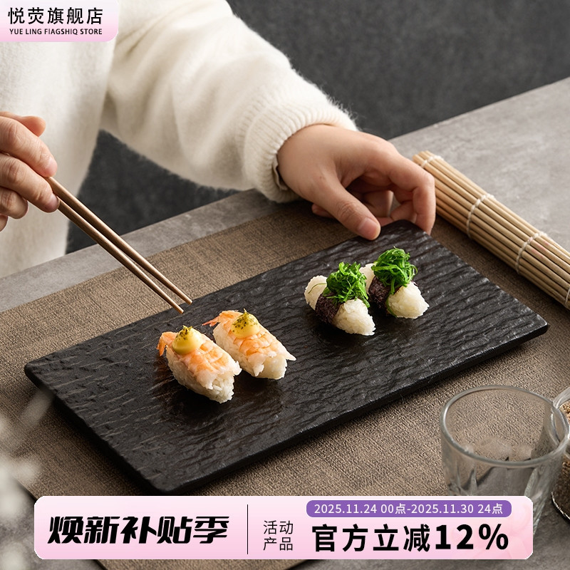 长方形寿司刺身盘日式菜盘陶瓷平底盘子烧烤盘酒店餐厅创意甜品盘