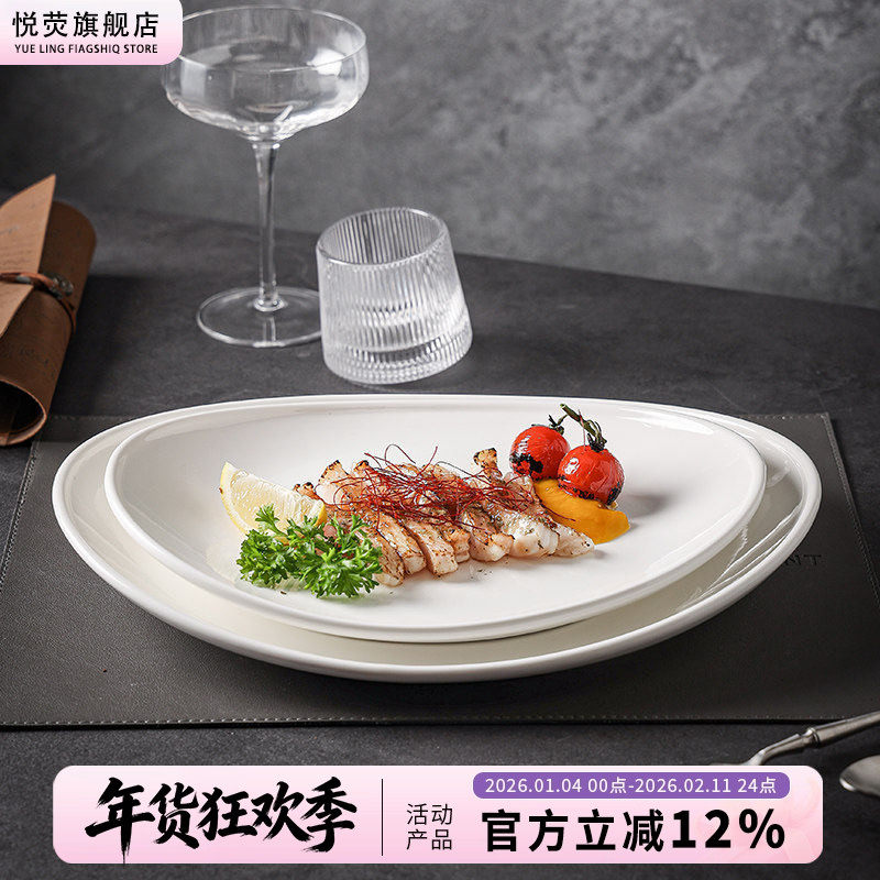 多宝鱼蒸鱼盘子家用高档椭圆形菜盘五星级酒店会所餐具高颜值鱼盘,餐饮具,盘,淘宝优惠券,粉丝福利购,淘宝优惠卷