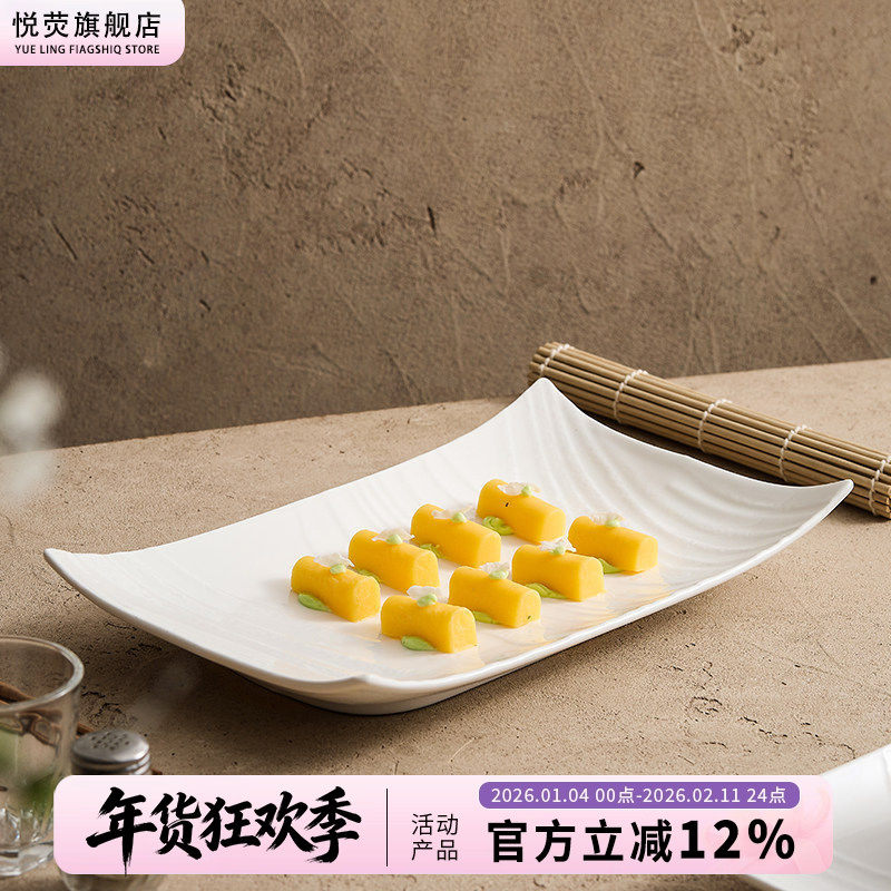鱼盘菜盘酒店饭店高颜值意境菜创意餐具个性寿司盘长方形凉菜盘子,餐饮具,盘,淘宝优惠券,粉丝福利购,淘宝优惠卷