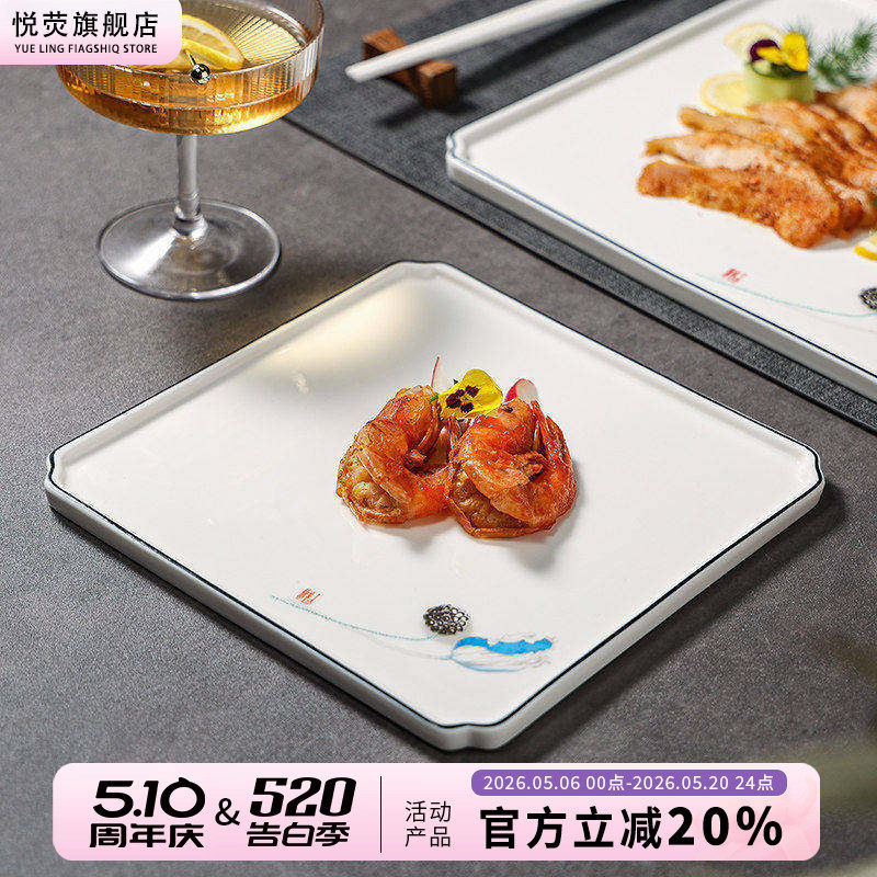 牛排餐盘点心摆盘酒店饭店专用餐具方形菜盘平盘会所创意西餐盘子