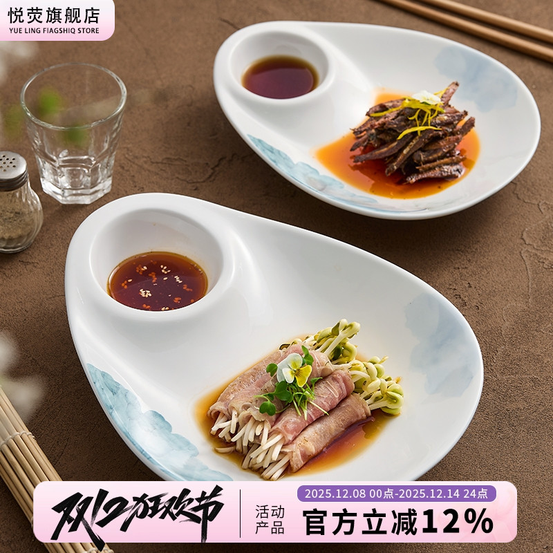 饺子盘子带醋碟家用陶瓷分格餐盘