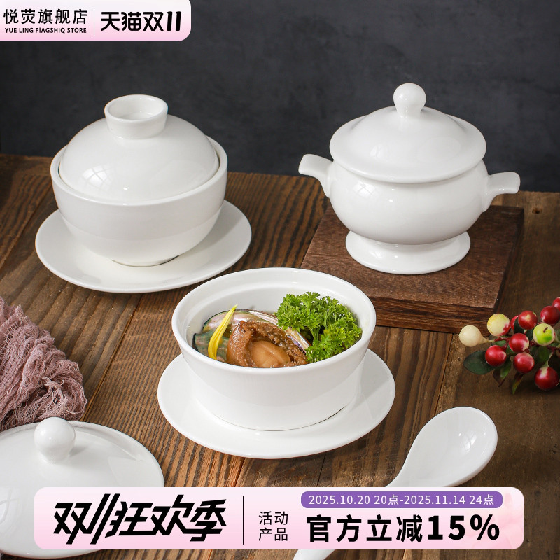 鱼翅燕窝碗隔水炖盅佛跳墙小汤盅