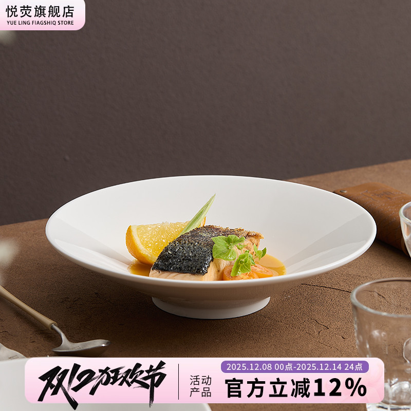 斗笠碗意境菜餐具宽口浅底拉面碗