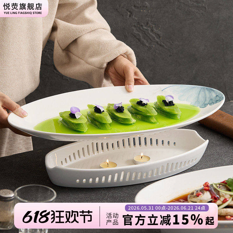 蜡烛加热炉大号超大鱼盘酒店商用高档餐具中式明炉保温菜盘蒸鱼盘