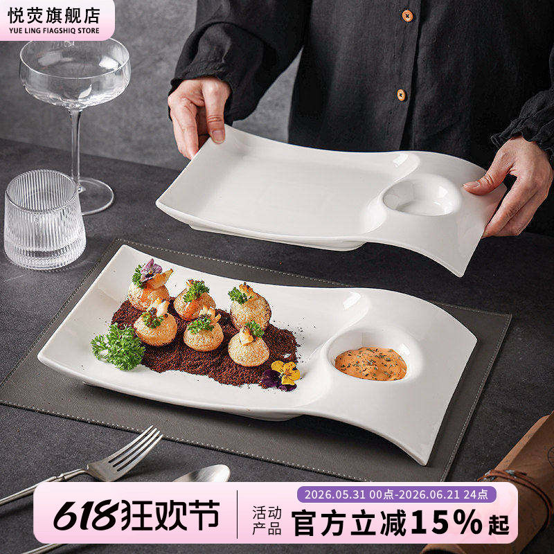吃虾盘烤鸭专用盘高档酒店餐具中式菜盘不规则创意饺子盘子带醋碟