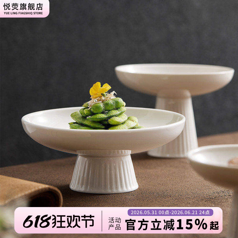 高脚盘子陶瓷日式精致小果盘零食盘酒店餐具中式禅意茶点碟点心盘