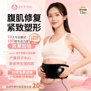 威德摩腹直肌修复仪腰带产后腹部下垂松弛水桶腰大肚子收腰神器