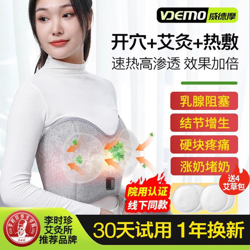 胸部乳腺疏通结节催奶堵奶按摩器