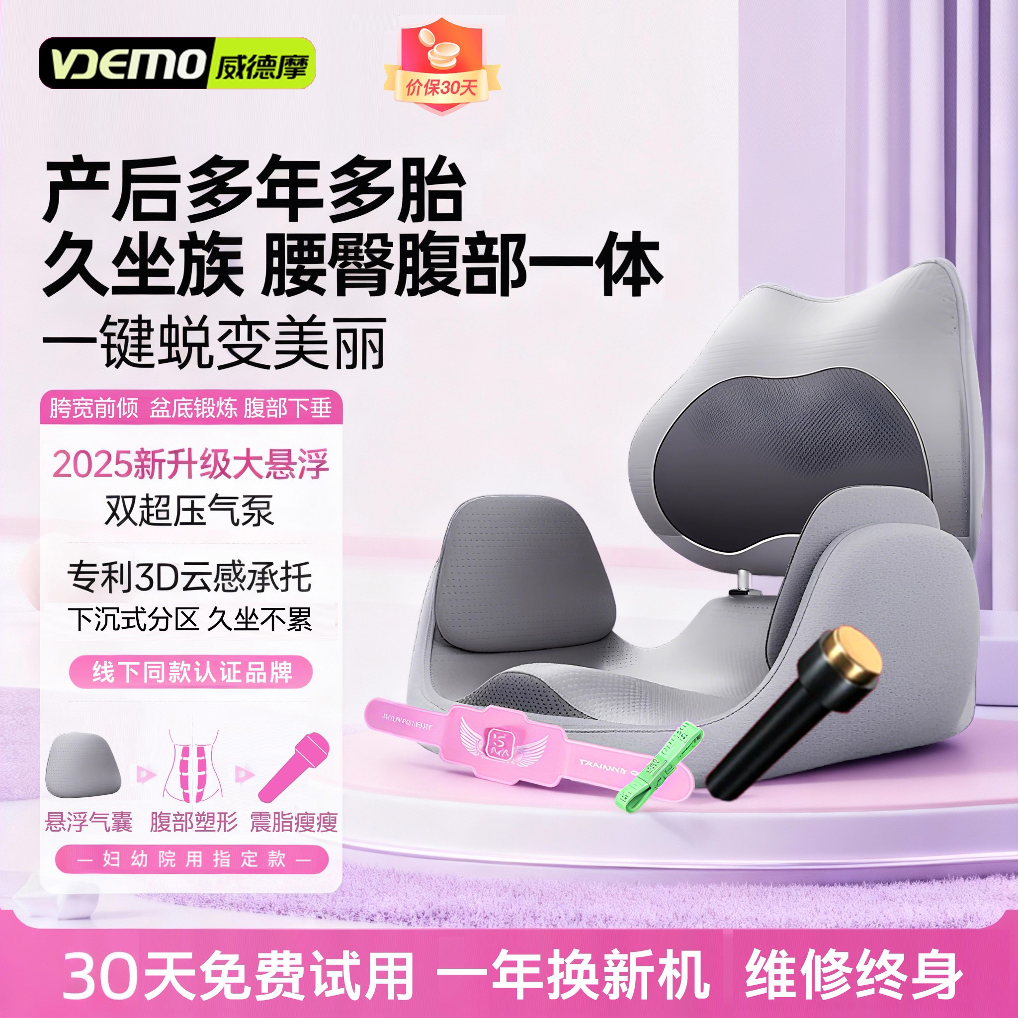 骨盆修复仪器盆骨矫正器