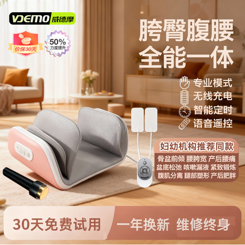 骨盆修复仪器盆骨矫正器产后修复