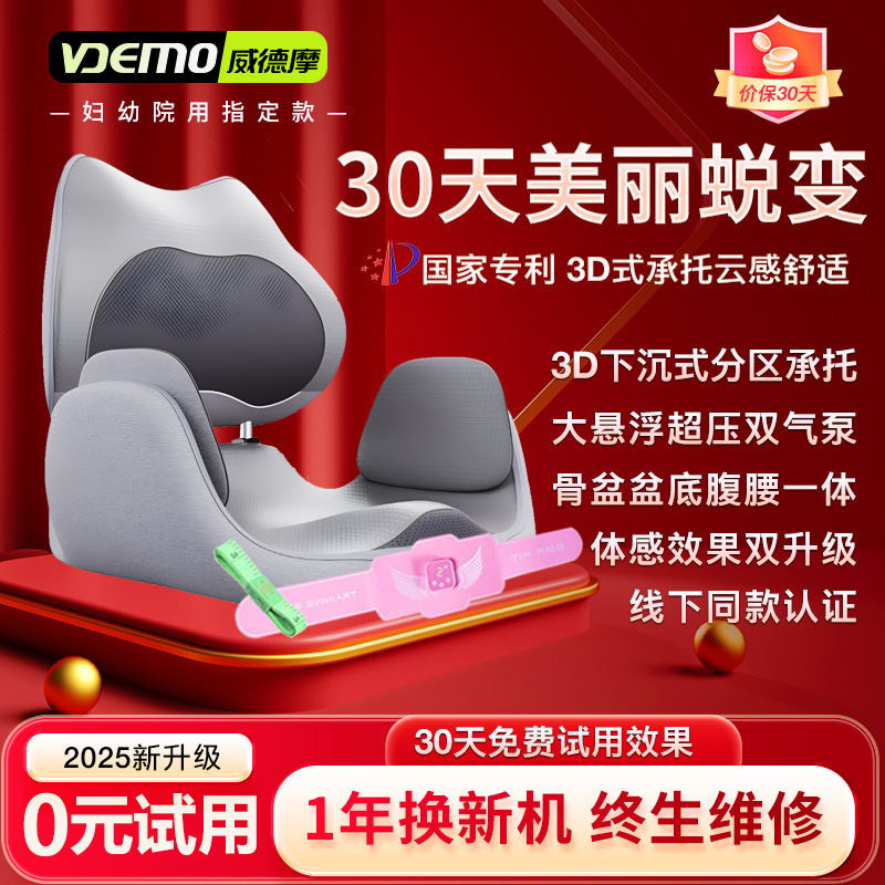 骨盆修复仪器盆骨矫正器
