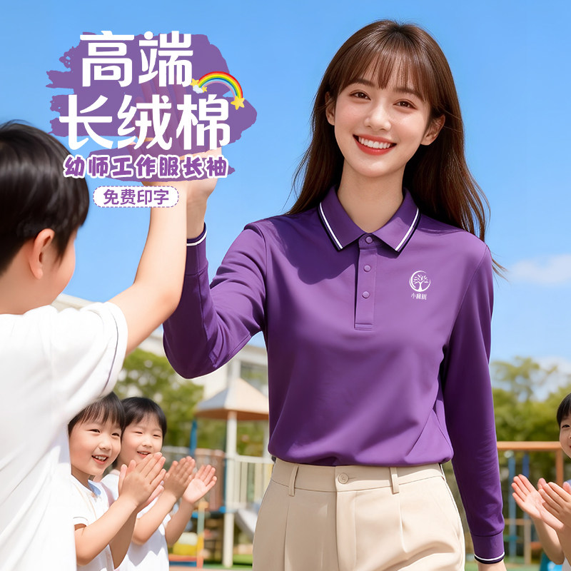 清华紫园服POLO衫定制印LOGO图片
