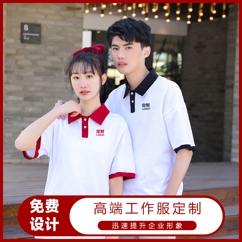 夏季纯棉翻领POLO衫拼色短袖T恤定制印制LOGO幼儿园亲子服装印制